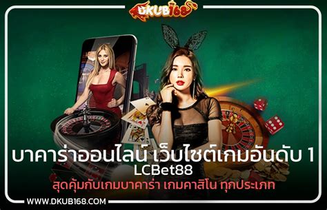 LCBET88.