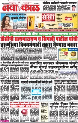 Navakal.