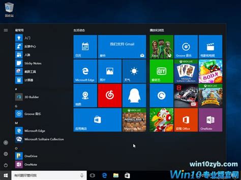 Win10系统下载.