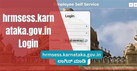 hrmsess.karnataka.gov.in.