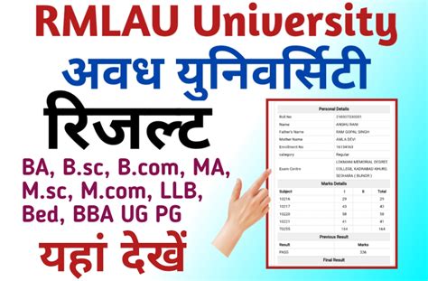 result.rmlauexams.in.