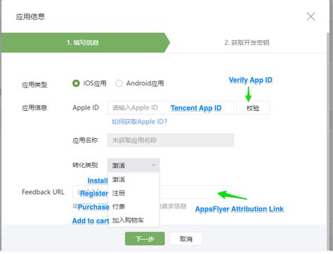 wechatconfig.