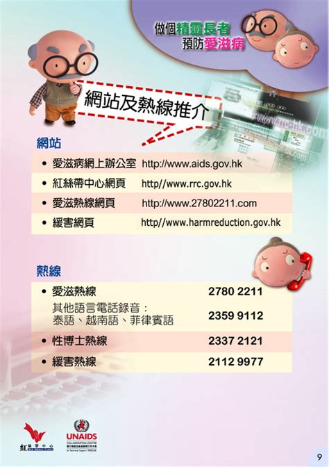 www.rrc.gov.hk.