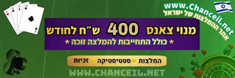 צאנס.