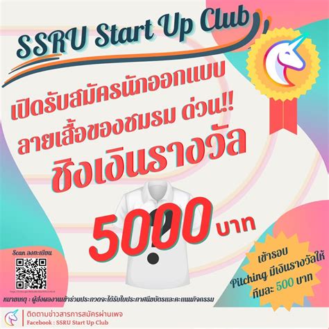 กระบวนการรับเงินรางวัล.
