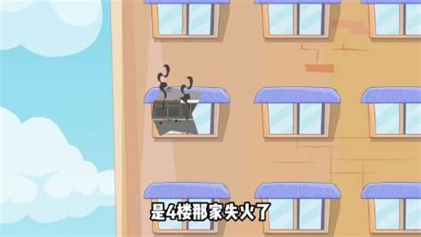 《玩火》在线观看.