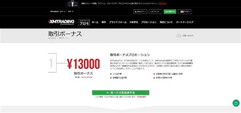 【2024年最新】海外FX口座開設ボーナスまるわかり講座！.