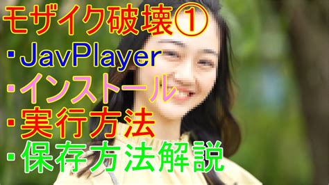【モザイク破壊】SOE.