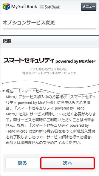 お客様サポート・よくある質問（FAQ）｜McAfee.