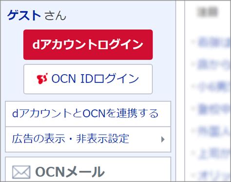 トップページ(ログイン前).