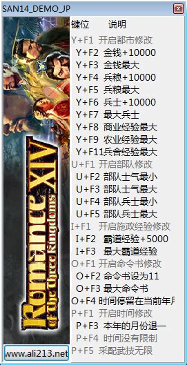 三國志14修改器下載.