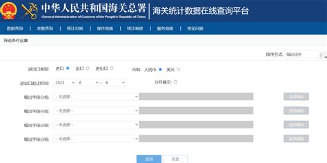 免费海关数据查询.