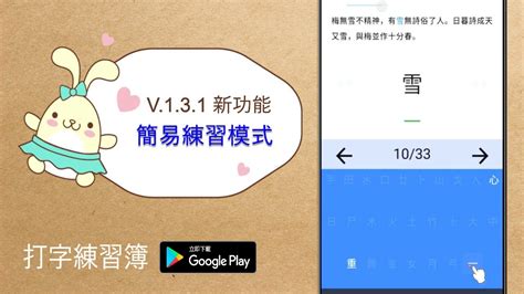 打字練習簿.