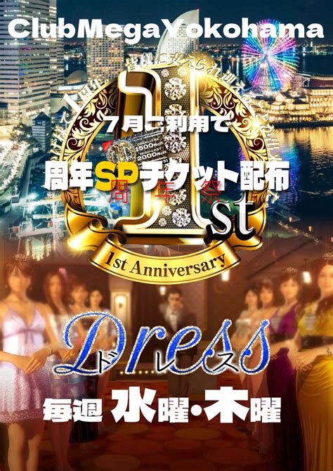 新着情報｜関内・横浜ピンサロ『クラブメガ』.
