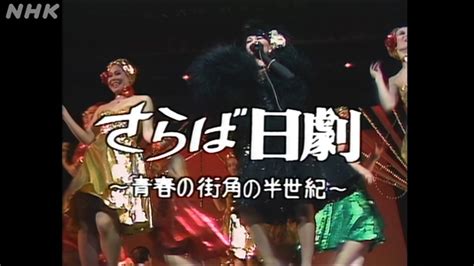 日劇放送.