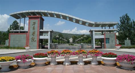 西昌学院首页.