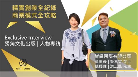訊實國際有限公司.